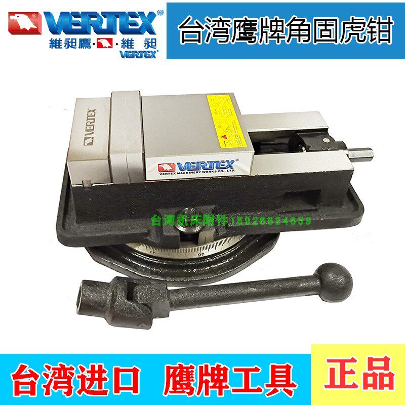 鹰牌代理商VERTEX台湾鹰牌角固式虎钳VA-4寸5寸6寸8寸CNC等高虎钳