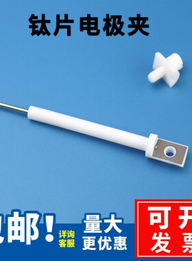 促销 钛片电极夹  高纯钛片电极夹  耐腐蚀  导电性好  支持定制