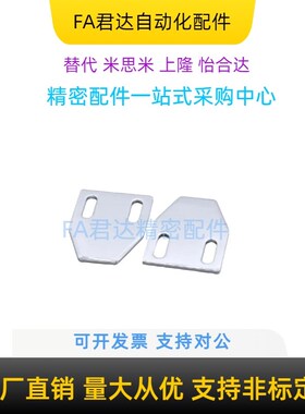 磁力扣/插销定位板 AKF23-T0 5 10 15 20 25 30 35型材通用配件