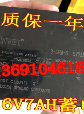 SHUNWEI蓄电池 3-DFM-6 6V7AH/20HR 玩具车童车 小孩子电动车电瓶