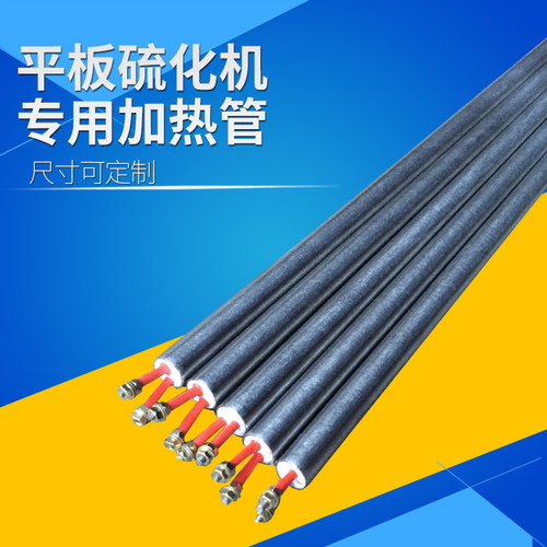 单头电热管平板硫化机模具加热管220v16mm单端加热棒12 200