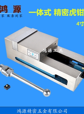 重型CNC机用精密平口钳 铣床专用角固式虎钳6寸8寸光面一体式台钳