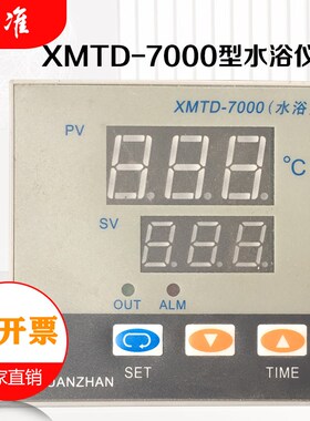 XMTD-7000型水浴仪表 恒温水浴箱 水浴锅 水槽 仪表 数显控制器