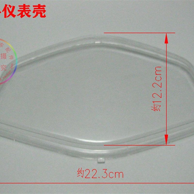 途牛款电动车仪表壳仪表玻璃透明罩仪表盖