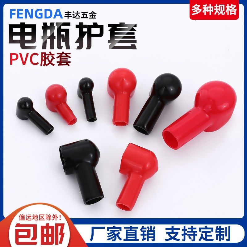 电瓶绝缘帽桩头保护套蓄电池防尘帽电池接头软胶套端子接线护套,标准件/零部件/工业耗材,输送带/传送带,淘宝优惠券,粉丝福利购,淘宝优惠卷