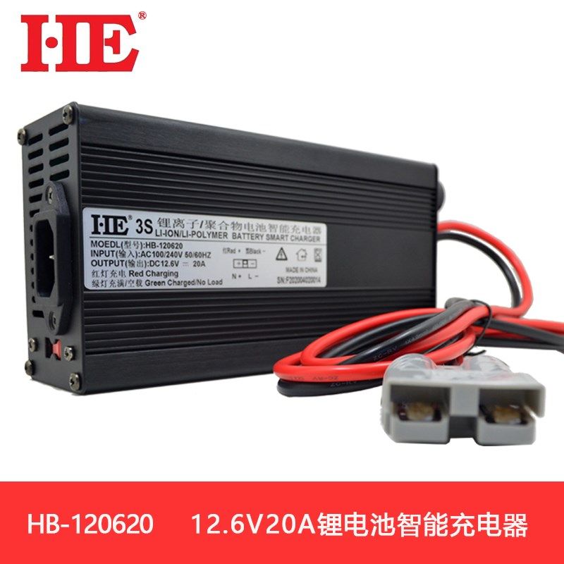 12V锂电池充电器大功率3S聚合物18650三元大容量12.6V20A25A35A