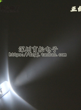 5MM 白发白 发光管 超高亮 LED 发光二极管 白灯 白色发光管