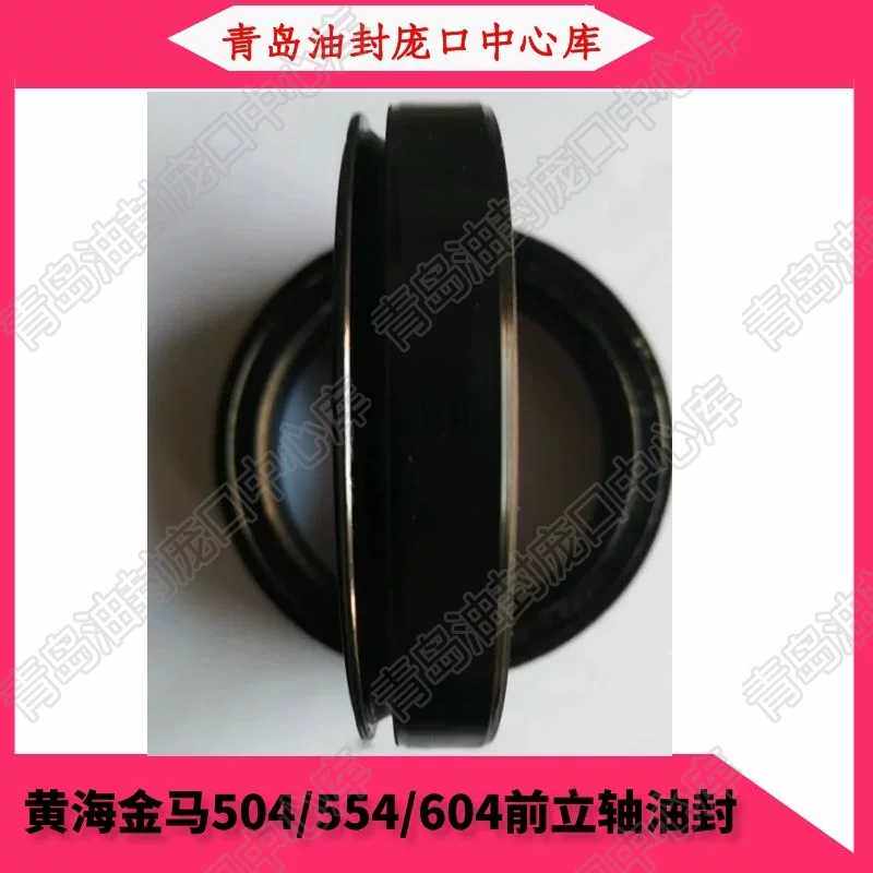 黄海金马天拖铁牛504/554/604拖拉机前桥立轴油封 62*82*11.5/15