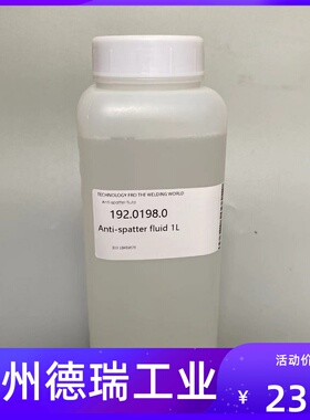 192.0198.0清枪油392PW00007机器人清枪器硅油清枪液192.0283.1