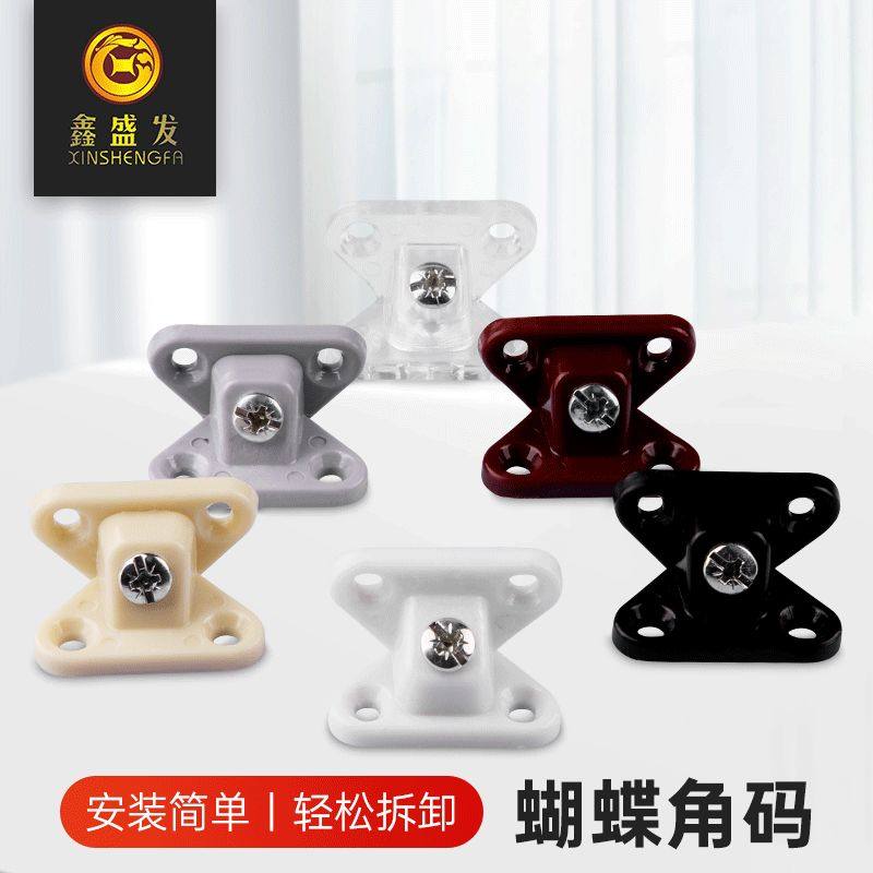 厂家直销蝴蝶型塑料加厚角码家具直角90度层板托橱柜连接件小角码,标准件/零部件/工业耗材,输送带/传送带,淘宝优惠券,粉丝福利购,淘宝优惠卷