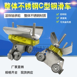 起重机移动供电系统C型钢不锈钢C30C40异型钢拖缆滑车电缆滑轨