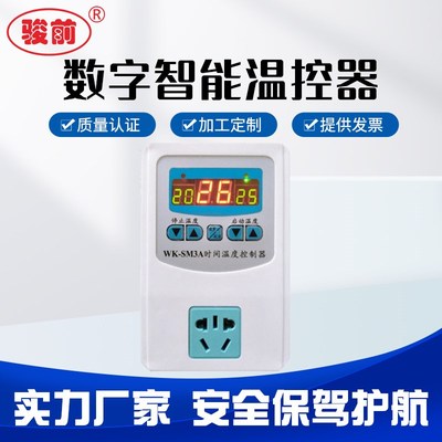 电伴热带温控器智能温度控制器三显 增安民用型 5-99 负载2.2KW