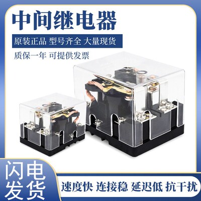 中间继电器原装正品JQX-62F-2Z DC220V DC24V AC380 银点功率大