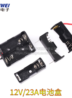 高品质12v23A电池盒12V27A电池座带线/带针插针焊针 电池扣很严实