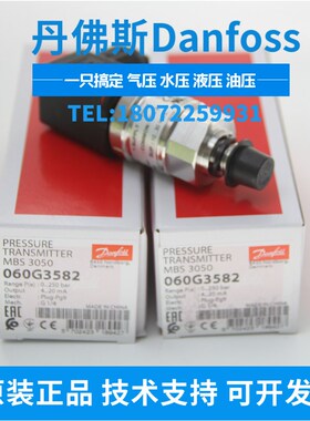 AKS3000/060G1066/060G1068/060G1080/060G1081/060G1083 丹佛斯