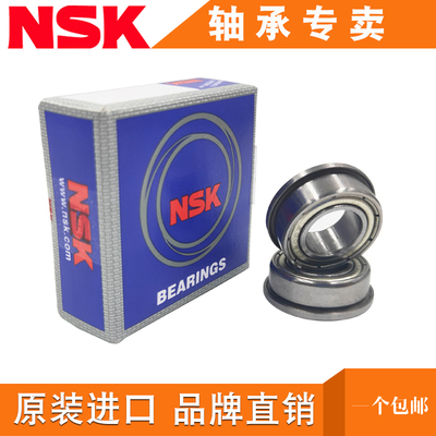 法兰盘挡边f6800 f6801 f6802 f6900 f6901 f6902zz法兰.轴承