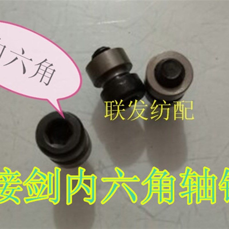 纺织机配剑头弹簧片 轴销长永原装接剑小转子 轴罗 卡鐄 小剑杆织,金属材料及制品,金属罐/桶/瓶,淘宝优惠券,粉丝福利购,淘宝优惠卷