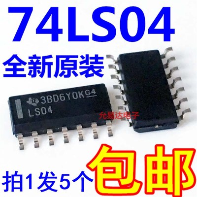 SN74LS04DR LS04贴片SOP14窄体3.9mm进口全新原装【5只8元包邮】