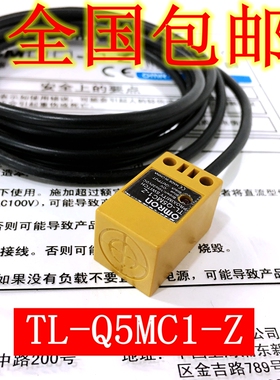 TL-Q5MC1-Z接近开关NPN NO常开三线直流方形金属接近感应器