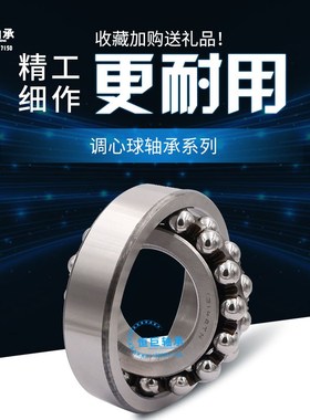 哈尔滨调心球轴承1617 111617 1618 111618 1619 111619