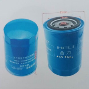 叉车配件 合力机油格 机滤芯 机油滤芯JX85100C 新柴昌490B/498B