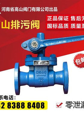 高山牌快速排污阀P48H-40C高温蒸汽排污阀钢铸钢法兰排污阀DN5065