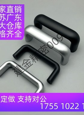 XAP03/04 XAP01-A20/A26-L100/L112/L128/L160/L192-H50/H55 拉手