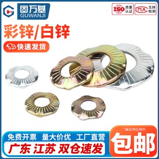 镀锌接地垫圈304不锈钢防滑锁紧爪垫花纹滚花蝶形蝶型垫片DIN6795