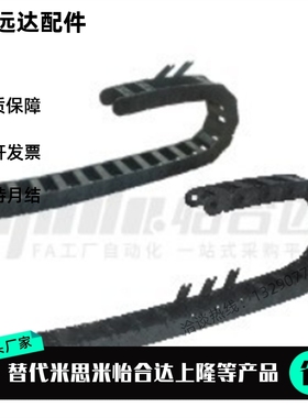 拖链 VAJ01/VAJ02-F38 F50 F68-R48 R75-N20 N30 N40 N50 N60 N70