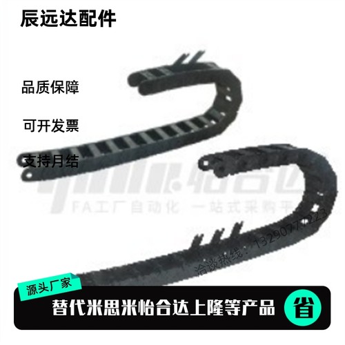 拖链 VAJ01/VAJ02-F38 F50 F68-R48 R75-N20 N30 N40 N50 N60 N70