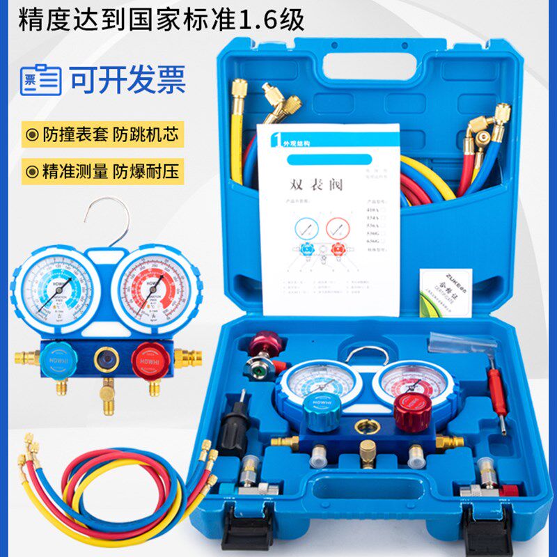 R134a冷媒汽车加氟表雪种空调压力表冷媒双表阀新能源车加氟工具