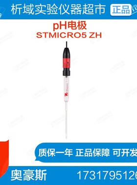 奥豪斯pH electrode STMICRO5 ZH电极微量样品pH电极