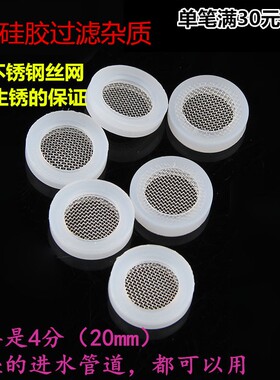花洒软管波纹管垫圈4分6分硅胶橡胶垫片进水管接头带过滤网密封圈