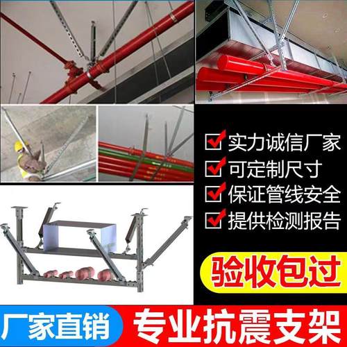 C型钢成套抗震支架桥架通风管道单双向管廊消防水管吊架抗震支架