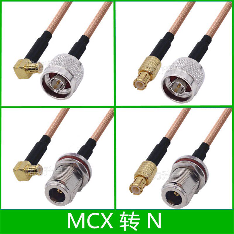 MCX转N连接线N公头母头MCX公头直角弯头转接线N型N16射频线延长线