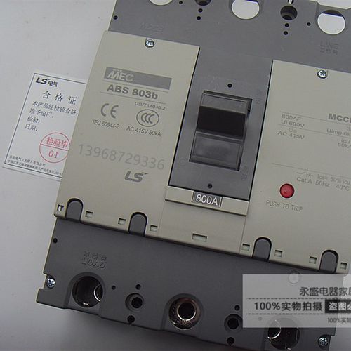 正品LS(LG)产电MEC三相塑壳断路器ABS803b 3P 700A 800A空气开关