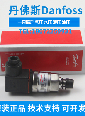 丹佛斯060G1153 压力变送器060G1154 MBS3050 0~400bar压力传感器