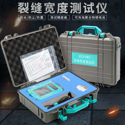高铁建GTJ-F230/F260/F800/FKY/FSY裂缝宽度测试仪无线裂缝测宽仪