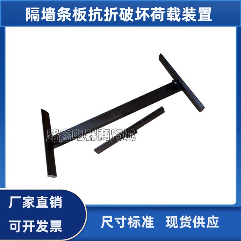 隔墙条板抗折破坏荷载夹具玻璃纤维增强水泥轻质多孔混凝土装置