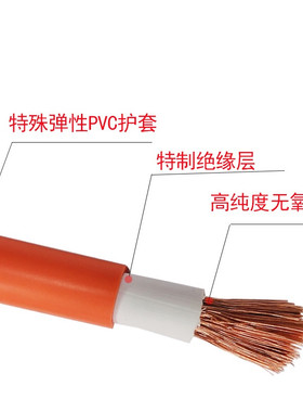RVV双护套橙色火牛线1016 25 35 50 70 95平方软铜线EV汽车充电线