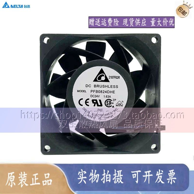 PFB0824DHE 24V 1.63A 原装 台达 DELTA 8038 超大风量 散热风扇