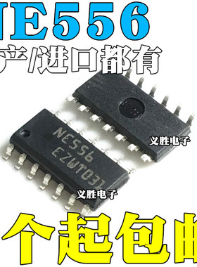国产/进口都有 NE556 NE556DR NE556DT 贴片SOP14 双通道芯片