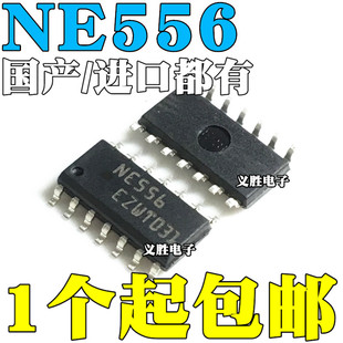 国产/进口都有 NE556 NE556DR NE556DT 贴片SOP14 双通道芯片