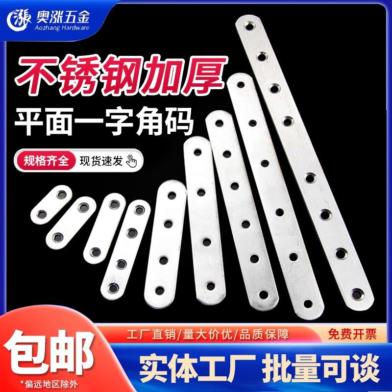 不锈钢平面 一字圆角角码 加厚2MM/3MM家具 木床桌子固定连接片,金属材料及制品,金属罐/桶/瓶,淘宝优惠券,粉丝福利购,淘宝优惠卷