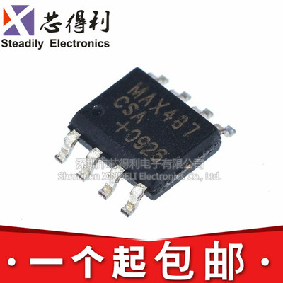 全新国产 MAX487 MAX487CSA MAX487ESA 贴片SOP-8 低功耗收发器