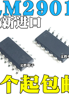 全新原装进口 LM2901DR2G 贴片SOP14 LM2901 LM2901DG LM2901D