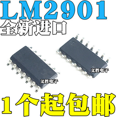 全新原装进口 LM2901DR2G 贴片SOP14 LM2901 LM2901DG LM2901D