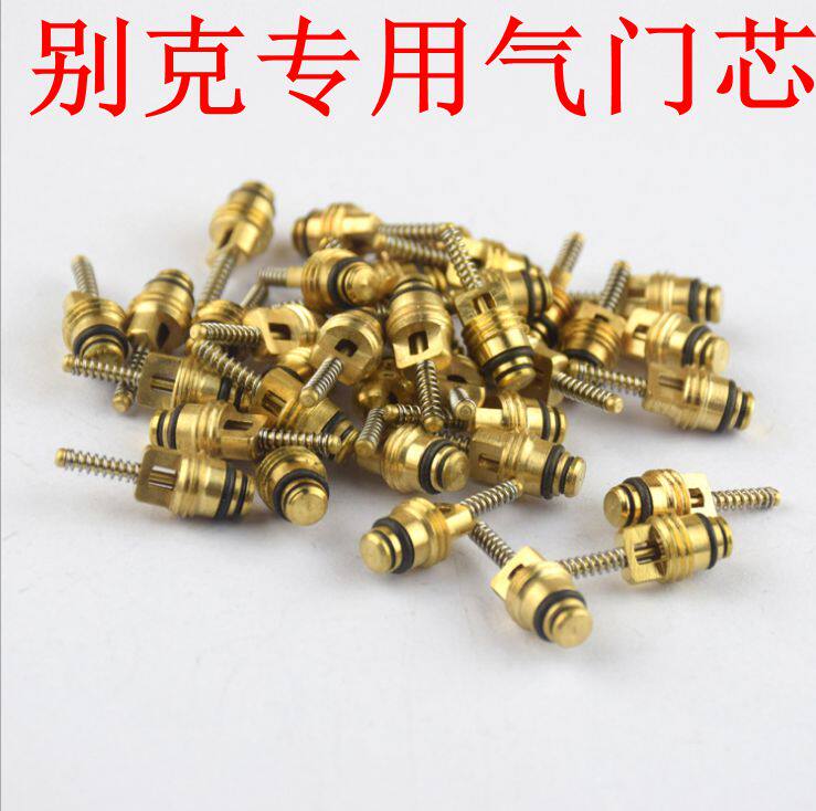 汽车空调气门芯小别克 大别克汽车空调气门芯 气门芯扳手