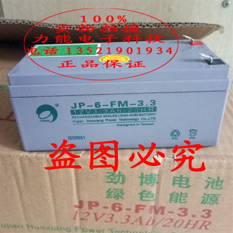 包邮松江云安JB-QB-YA1506/JB-QB-F150电池 火灾报警控制器蓄电池