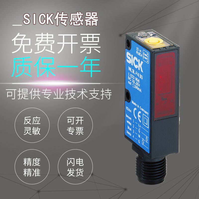 原装施克SICK西克镜反射式光电开关WL9L-3P2432 3N2232激光传感器
